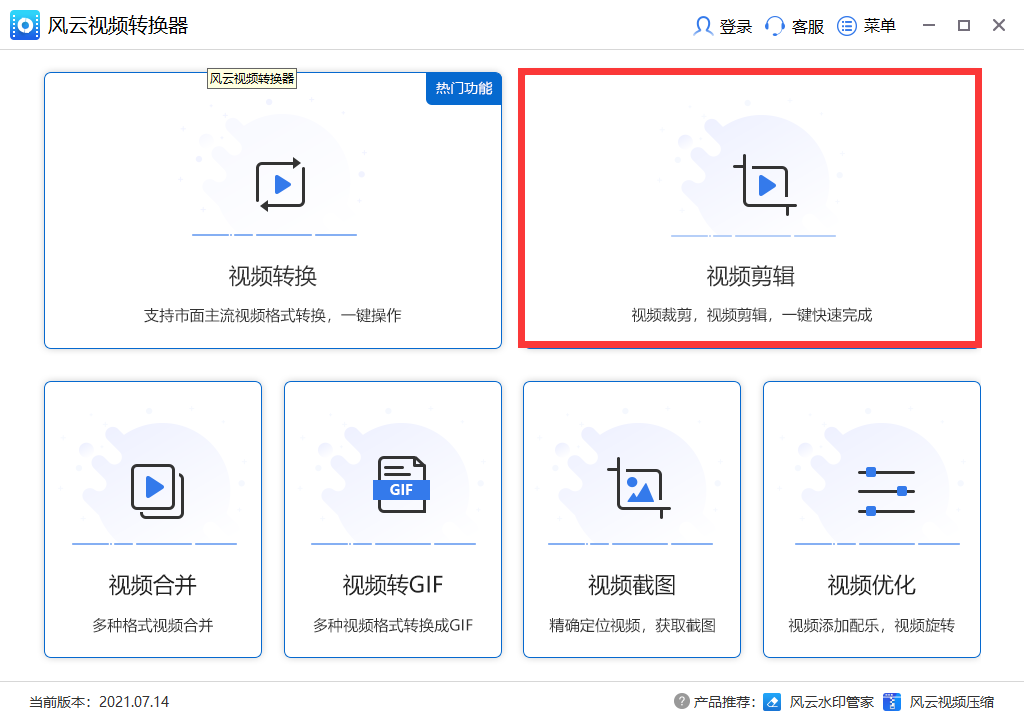 視頻剪輯都有哪些軟件_視頻剪輯軟件有免費(fèi)的嗎_視頻剪輯軟件有哪些電腦版
