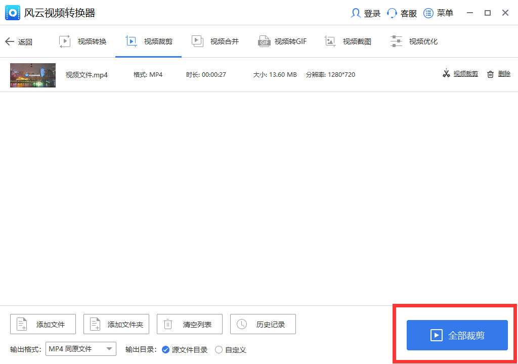 視頻剪輯都有哪些軟件_視頻剪輯軟件有免費(fèi)的嗎_視頻剪輯軟件有哪些電腦版