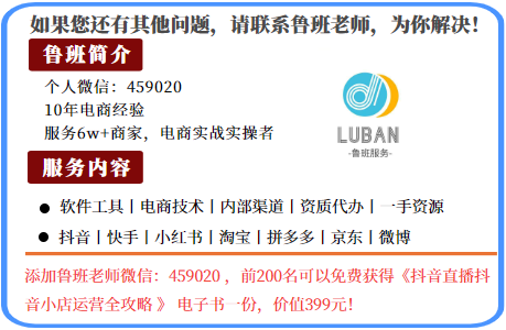 抖音小店運營模式_抖音小店無貨源運營全攻略_抖音小店無貨源運營