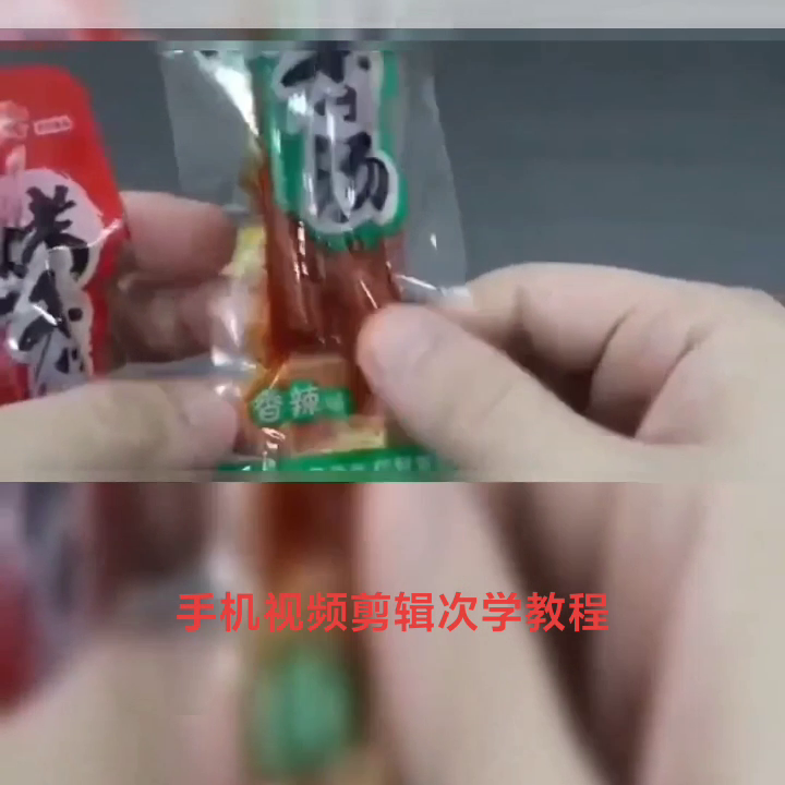 用別人的視頻二次剪輯違規嗎 #短視頻剪輯新手自學教程