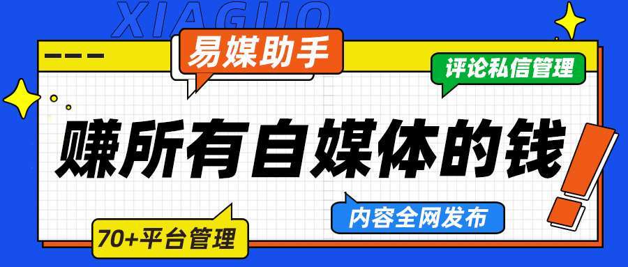 如何高效運(yùn)營(yíng)多個(gè)抖音賬號(hào)，抖音多賬號(hào)管理技巧