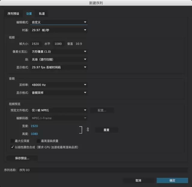 視頻導出pr只有聲音沒有畫面_pr視頻導出不了_視頻導出png序列