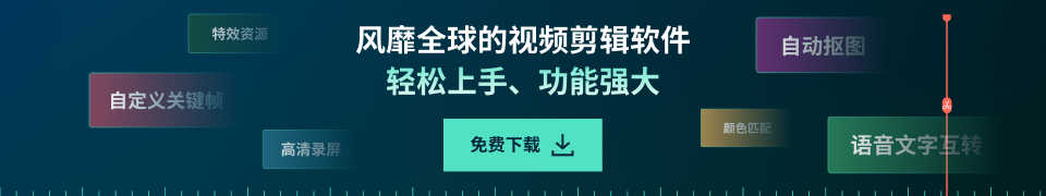 5大視頻剪輯軟件