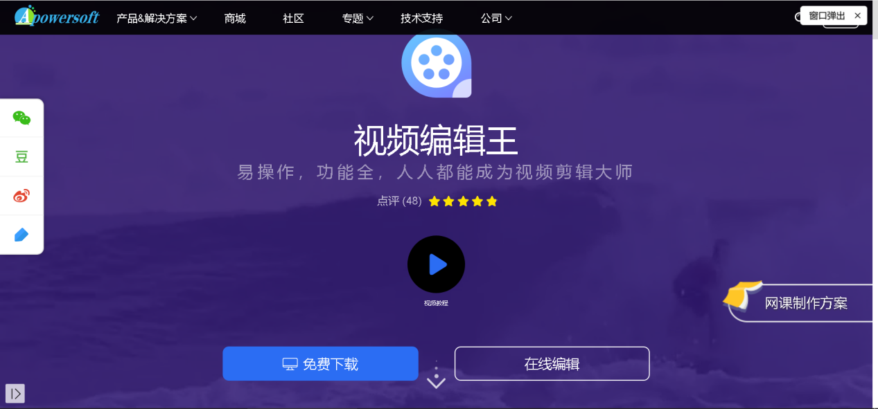 視頻剪輯軟件_視頻剪輯主流軟件有哪些_主流的視頻剪輯軟件