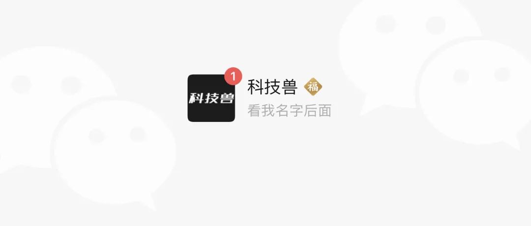 微信新玩法：昵稱后面加「福」字、視頻號領紅包封面