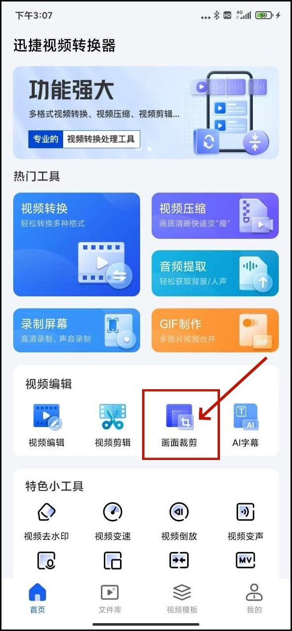 怎么將視頻裁剪_視頻裁剪怎么操作_視頻裁剪大小尺寸的軟件