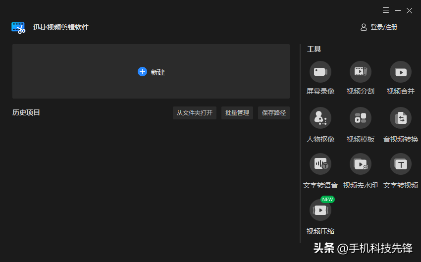 視頻剪輯軟件好用的_什么軟件剪輯視頻好用_視頻剪輯軟件好用推薦