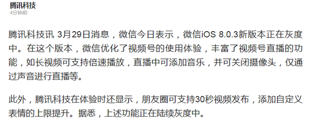 微信又悄悄更新！網友：終于等到了