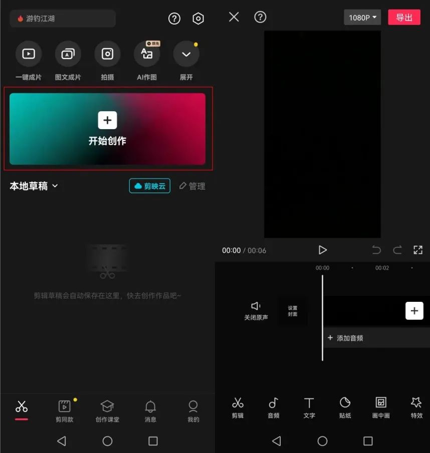 視頻怎么剪在一起_剪掉視頻_剪好視頻