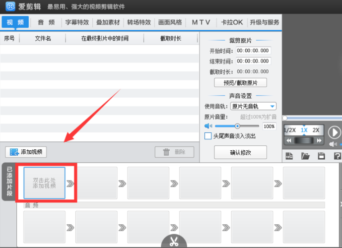 視頻剪輯與合成_視頻剪輯合成器下載_華為手機如何做視頻剪輯合成
