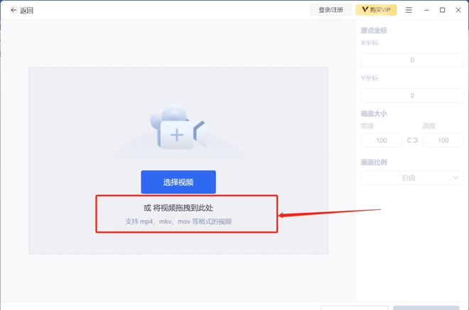 視頻畫面如何裁剪_視頻裁剪畫面大小軟件_視頻裁剪畫面移動