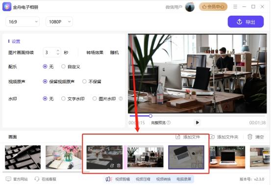 照片視頻制作軟件pr_pr如何用照片做視頻_照片制作視頻pr