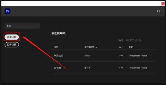 pr如何用照片做視頻_照片視頻制作軟件pr_照片制作視頻pr