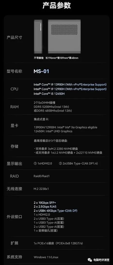 近乎完美的1L MFF小主機——銘凡MS-01+藍戟A380開箱體驗