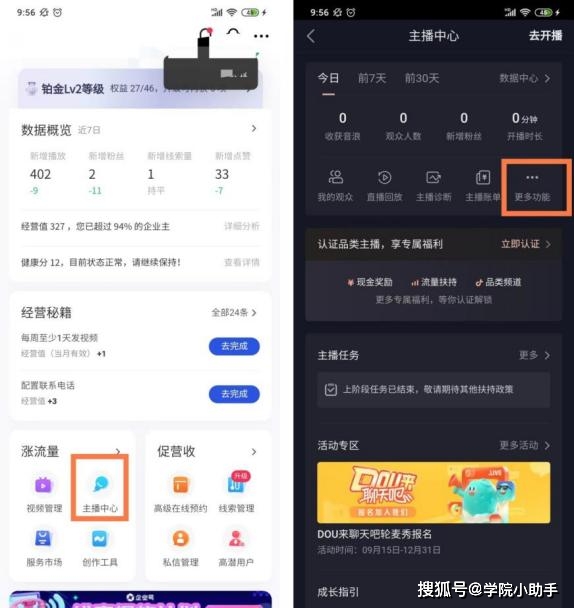 抖音運營企業簡介_抖音企業運營_抖音運營企業背景圖