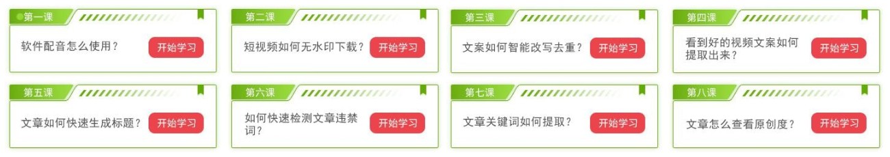 怎么精確提取視頻里的歌詞