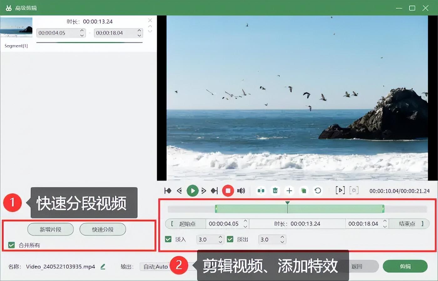 win10視頻剪輯器_視頻剪輯器免費(fèi)版_視頻剪輯器免費(fèi)手機(jī)版