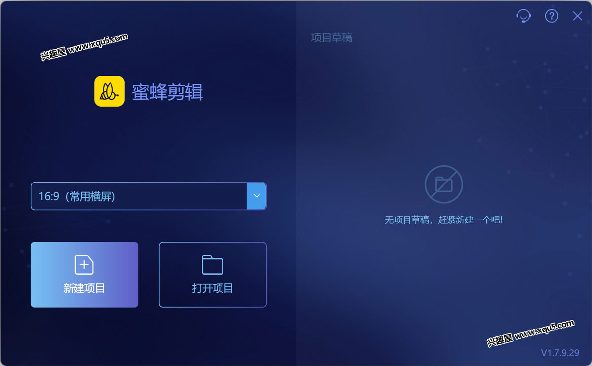 蜜蜂視頻剪輯軟件收費(fèi)嗎_蜜蜂視頻剪輯怎么樣_蜜蜂剪輯視頻