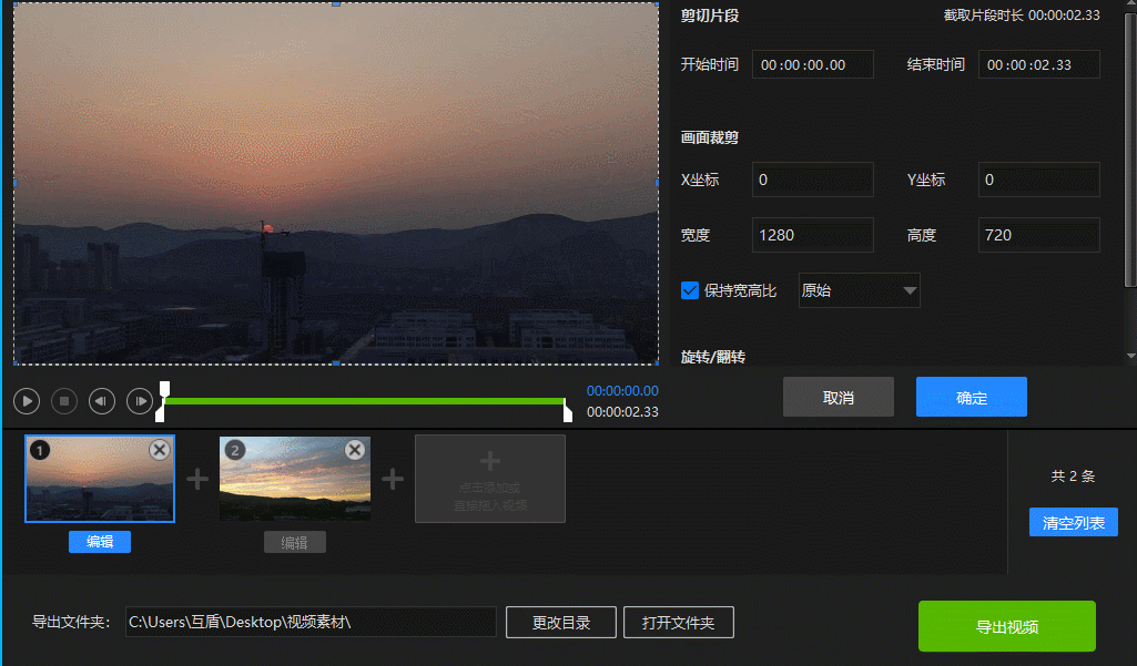 相冊(cè)視頻怎么裁剪_視頻相冊(cè)裁剪怎么弄_視頻相冊(cè)裁剪軟件