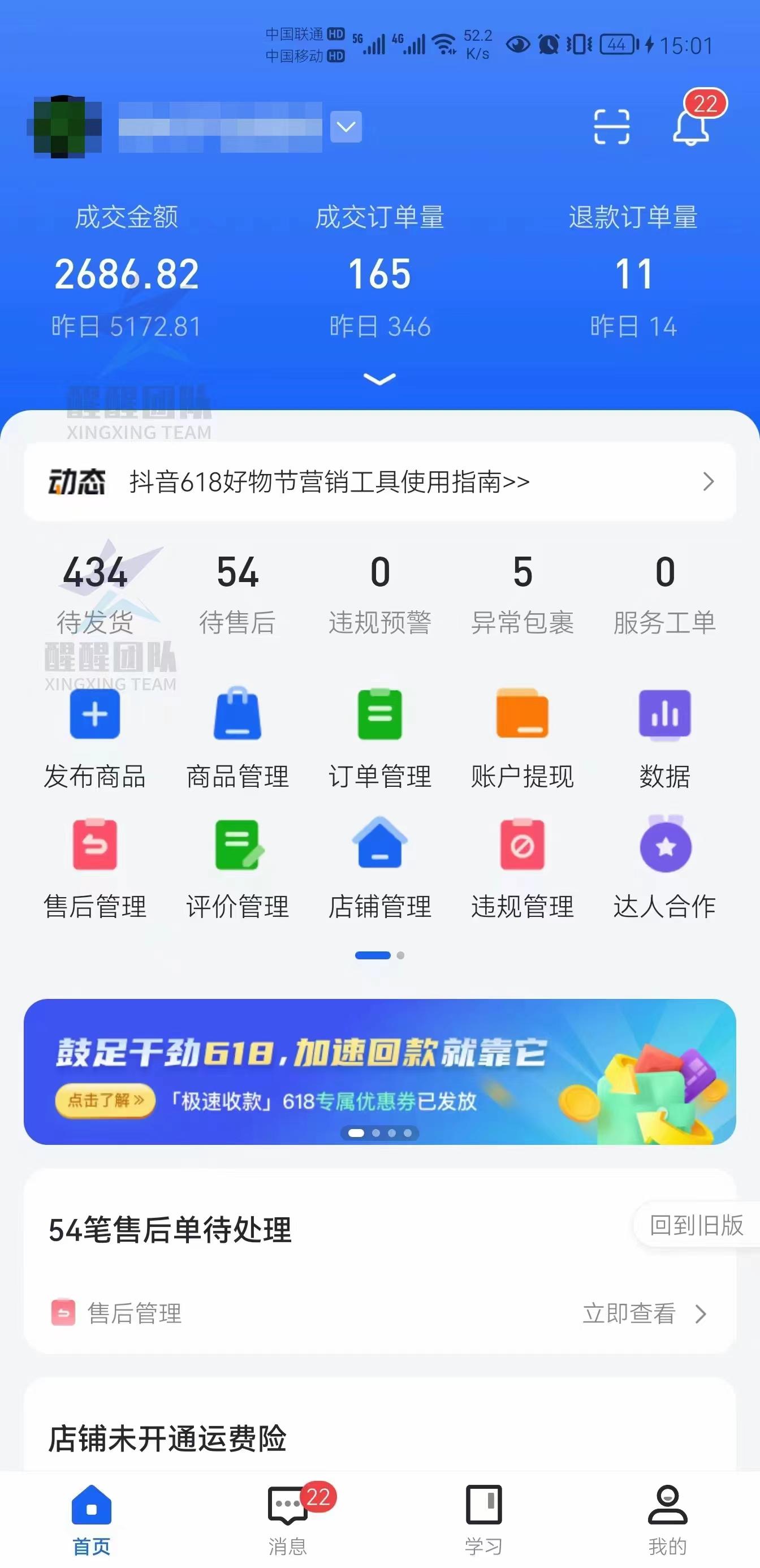抖音小店運營技巧及實操_抖音小店運營模式_抖音小店店鋪怎么運營