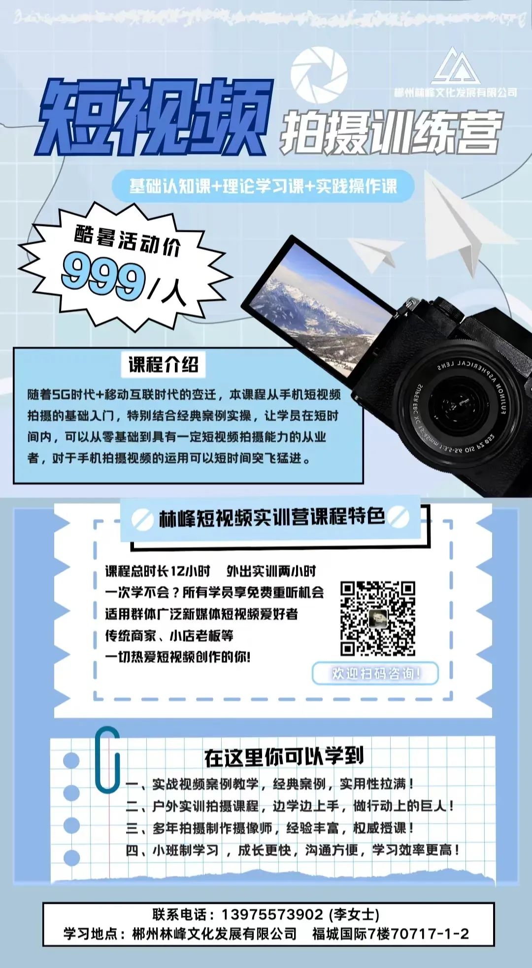 怎么拍視頻剪輯視頻_視頻剪輯拍攝培訓_視頻剪輯拍攝技巧