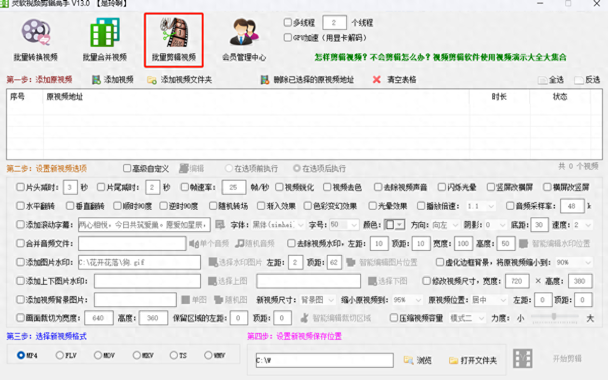 視頻批量剪輯神器：一鍵實現畫面倒放輕松打造創意無限的影視佳作