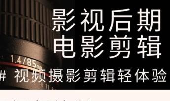短視頻剪輯培訓班價格一覽（不同培訓班價格對比，幫您選擇更優惠的短視頻剪輯培訓班）