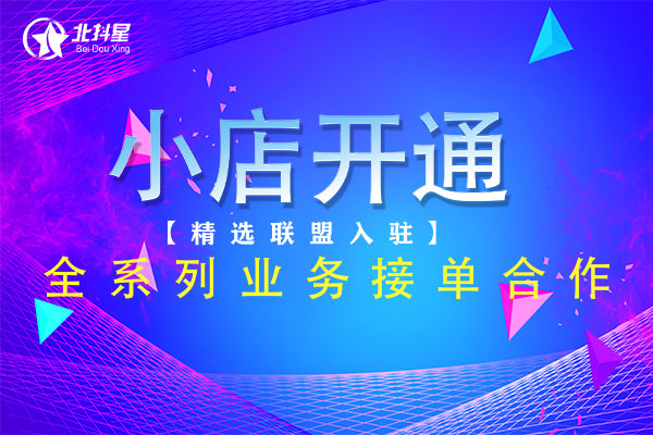 抖音小店代運營費用_抖音小店代運營多少錢_抖音小店代運營是什么意思