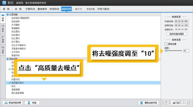 剪輯視頻如何提升畫質_如何提高剪輯視頻的畫質_視頻剪輯提高清晰度