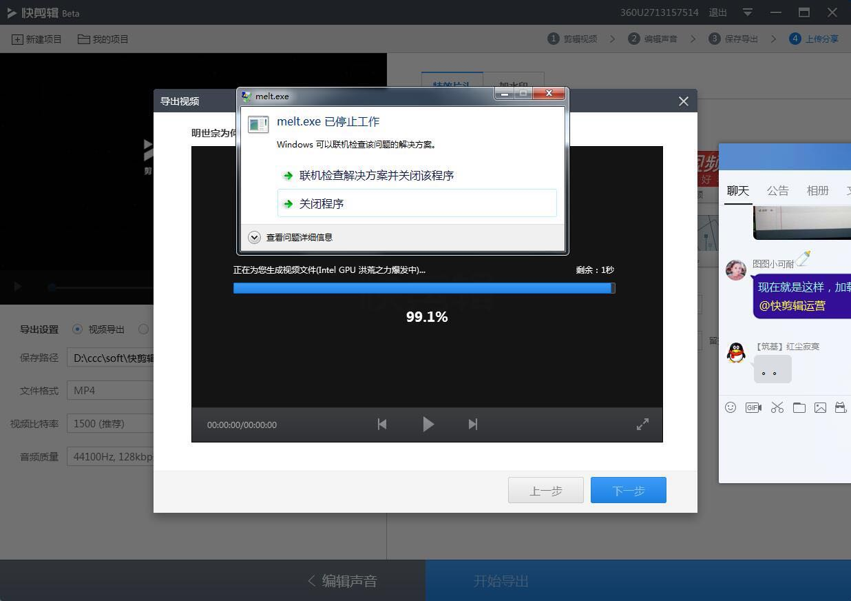 視頻剪輯換畫面的軟件_視頻剪輯換畫面怎么弄_快剪輯怎么換視頻畫面