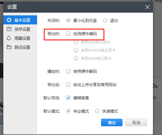 視頻剪輯換畫面的軟件_視頻剪輯換畫面怎么弄_快剪輯怎么換視頻畫面