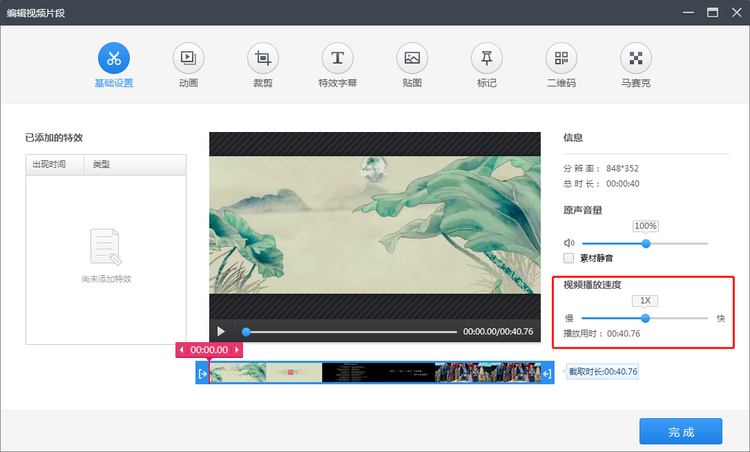 視頻剪輯換畫面的軟件_快剪輯怎么換視頻畫面_視頻剪輯換畫面怎么弄