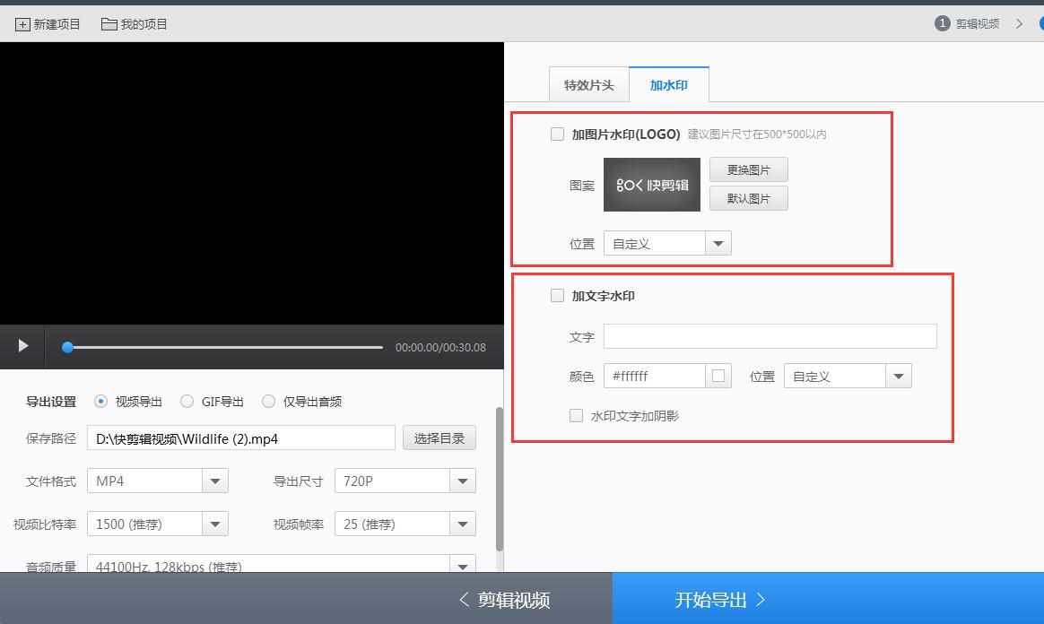 視頻剪輯換畫面的軟件_快剪輯怎么換視頻畫面_視頻剪輯換畫面怎么弄