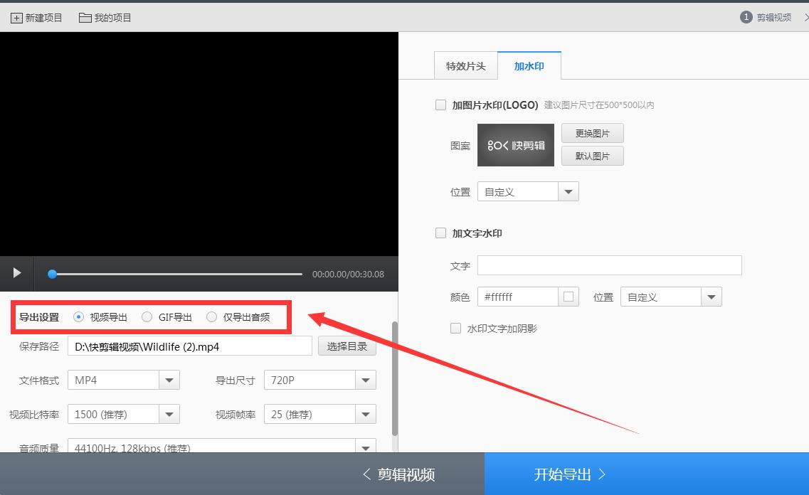 快剪輯怎么換視頻畫面_視頻剪輯換畫面怎么弄_視頻剪輯換畫面的軟件
