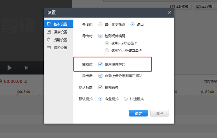 視頻剪輯換畫面怎么弄_快剪輯怎么換視頻畫面_視頻剪輯換畫面的軟件