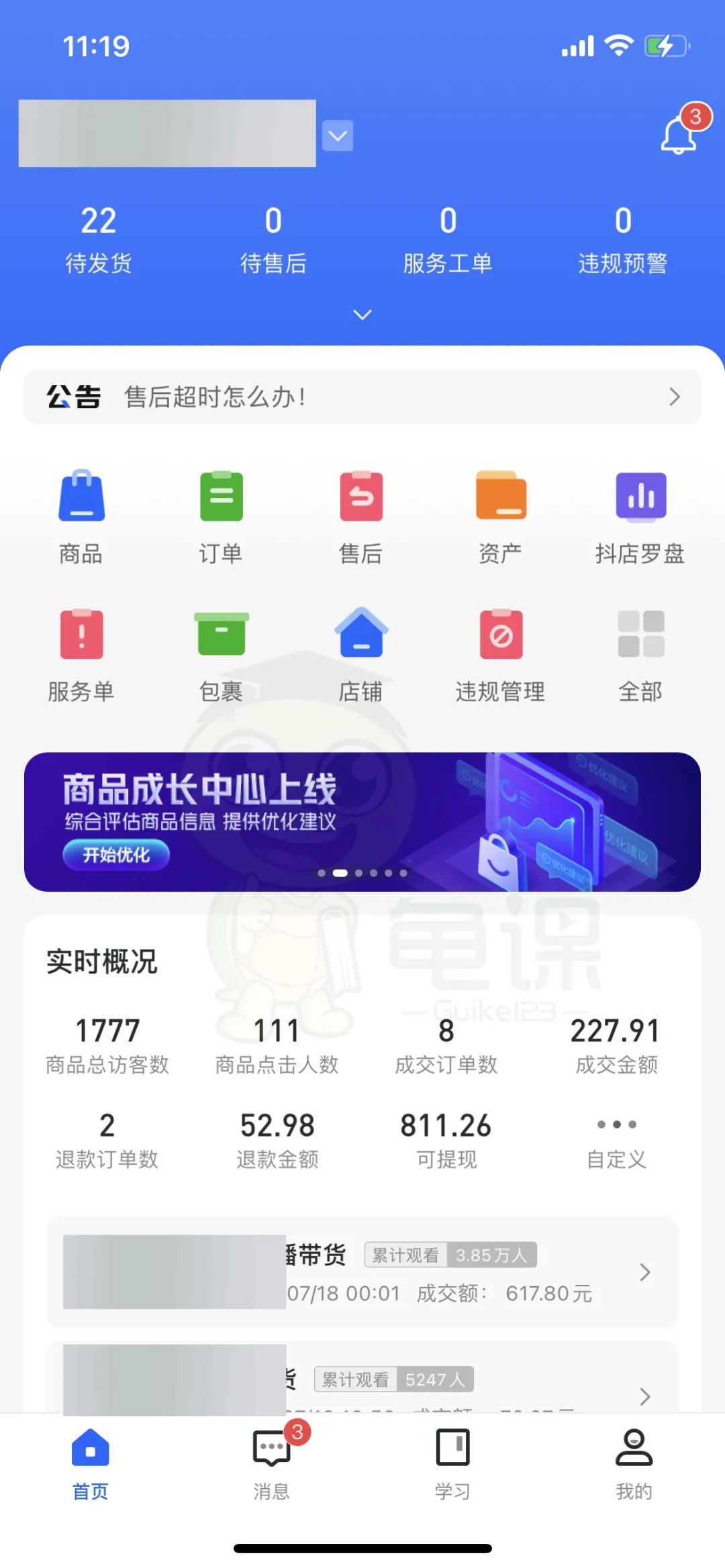 正規(guī) 抖音小店代運(yùn)營(yíng)公司_杭州抖音小店代運(yùn)營(yíng)公司_抖音代運(yùn)營(yíng)機(jī)構(gòu)