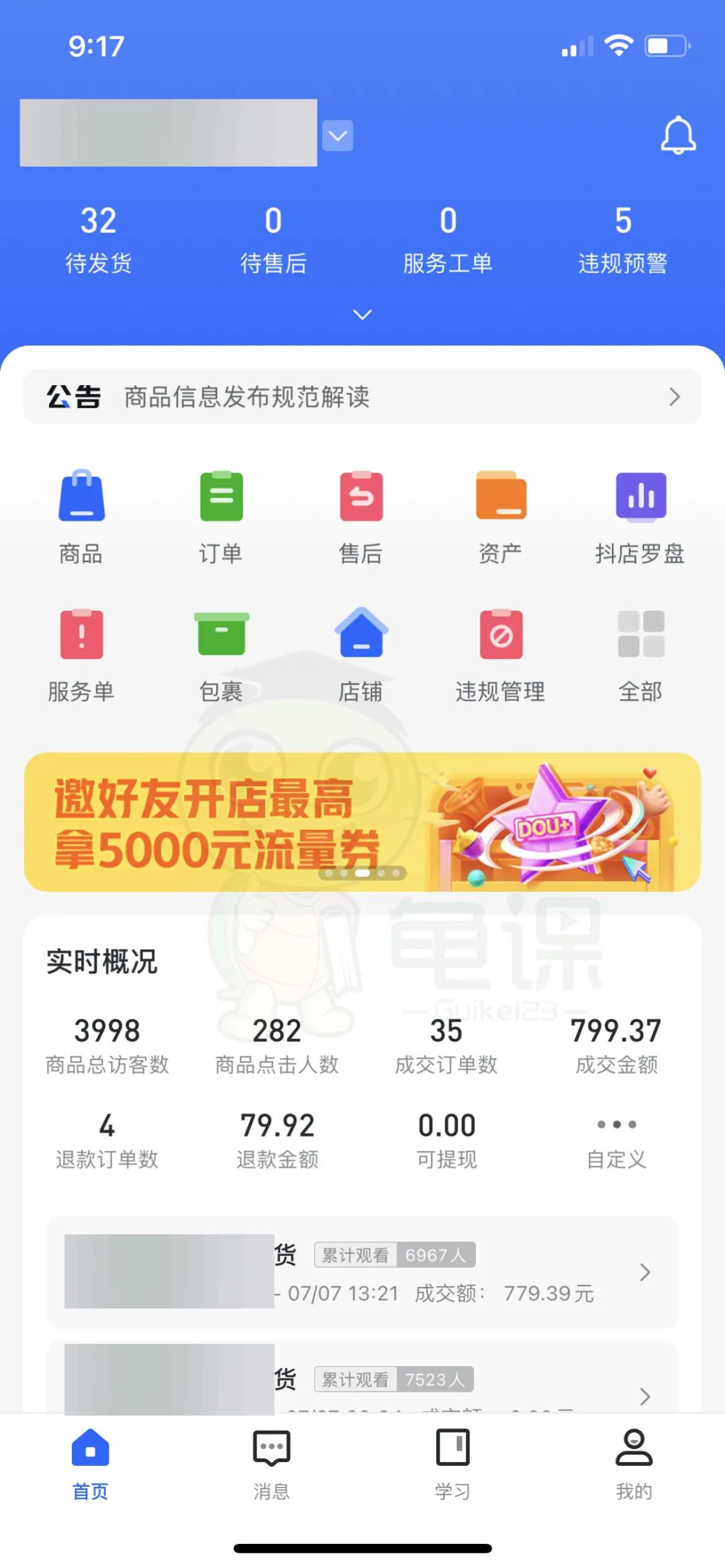 正規(guī) 抖音小店代運(yùn)營(yíng)公司_抖音代運(yùn)營(yíng)機(jī)構(gòu)_杭州抖音小店代運(yùn)營(yíng)公司