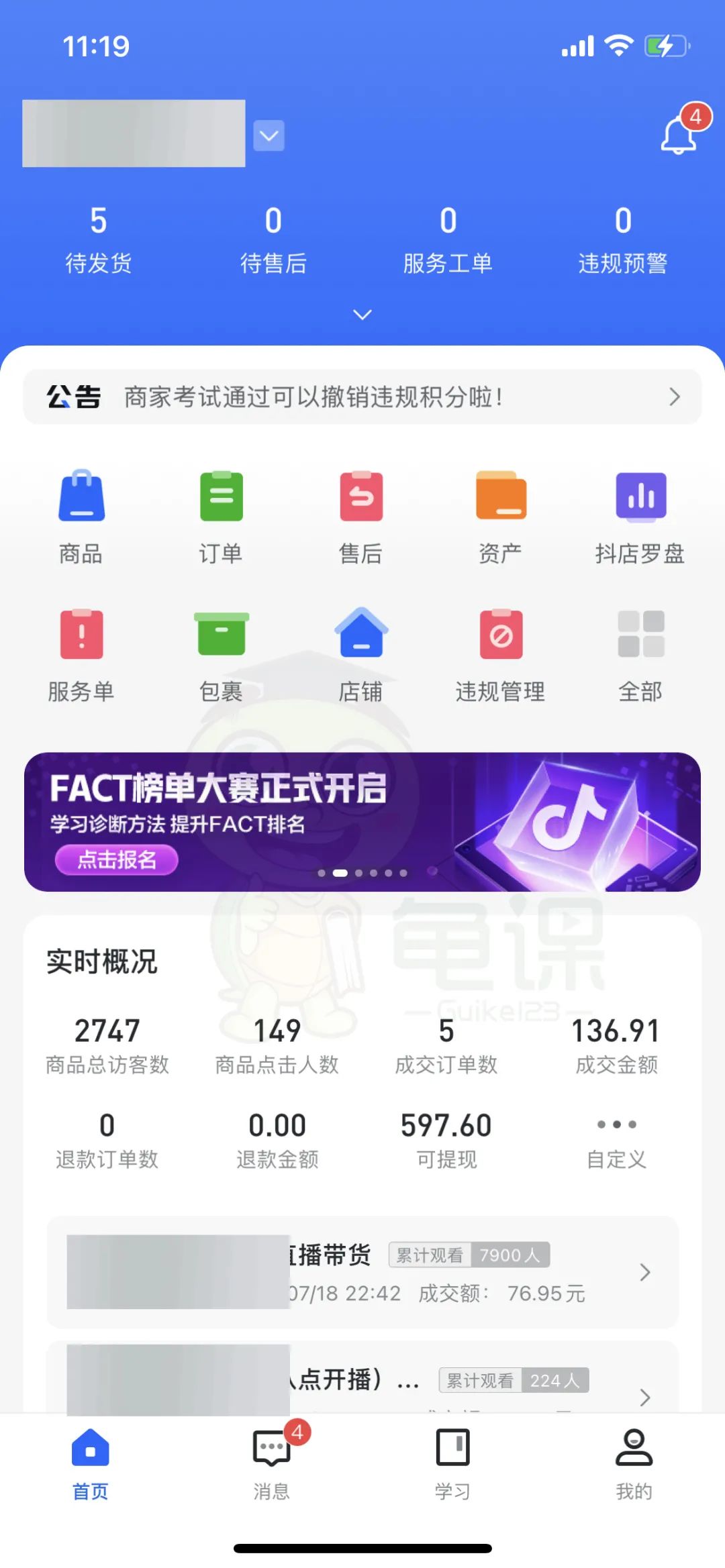 杭州抖音小店代運(yùn)營(yíng)公司_正規(guī) 抖音小店代運(yùn)營(yíng)公司_抖音代運(yùn)營(yíng)機(jī)構(gòu)