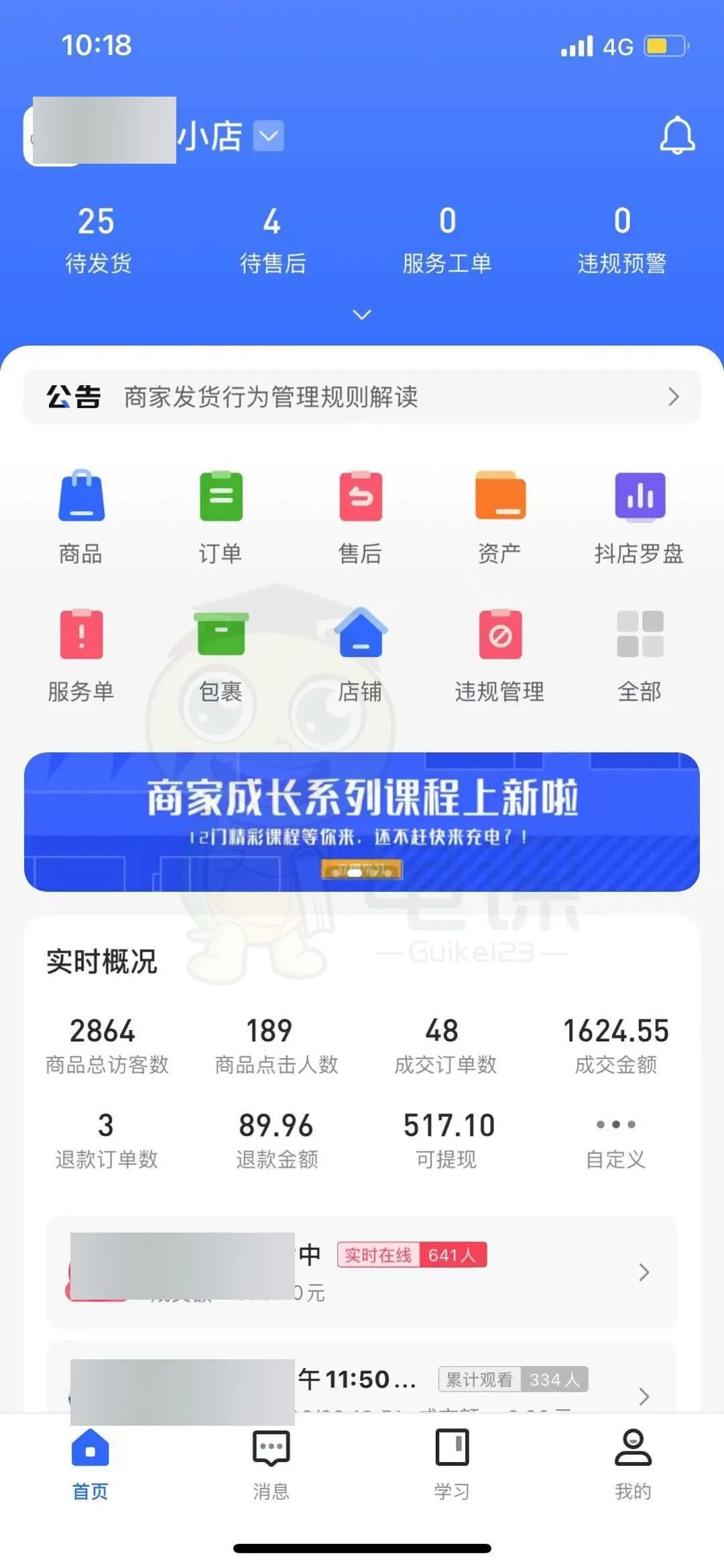 正規(guī) 抖音小店代運(yùn)營(yíng)公司_抖音代運(yùn)營(yíng)機(jī)構(gòu)_杭州抖音小店代運(yùn)營(yíng)公司