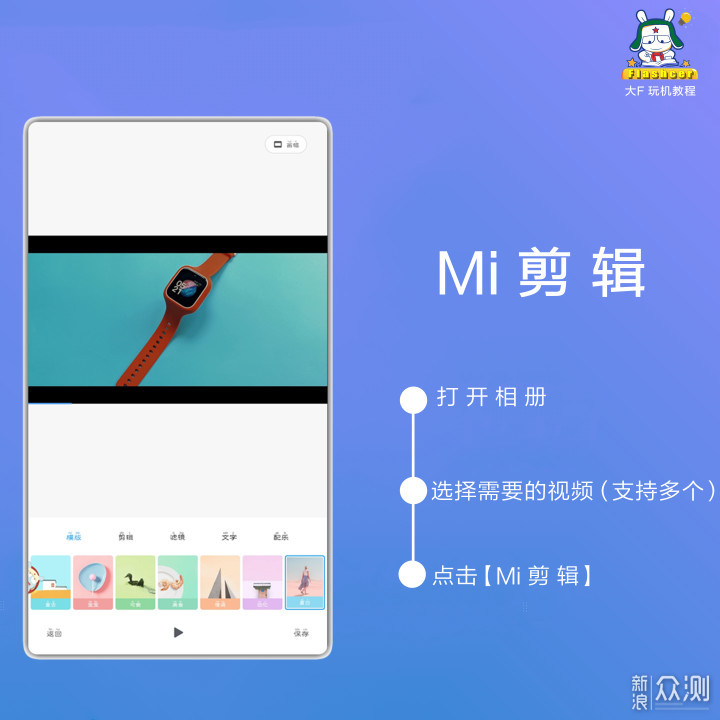 小米自帶的視頻剪輯軟件_視頻自帶剪輯小米軟件怎么用_miui自帶視頻剪輯