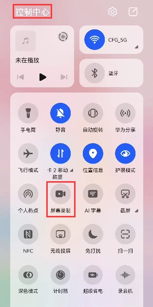 視頻操作剪切華為手機怎么操作_華為手機剪切視頻怎么操作_視頻剪切華為