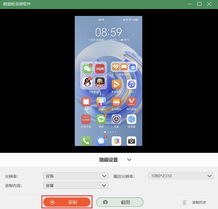 視頻操作剪切華為手機怎么操作_華為手機剪切視頻怎么操作_視頻剪切華為