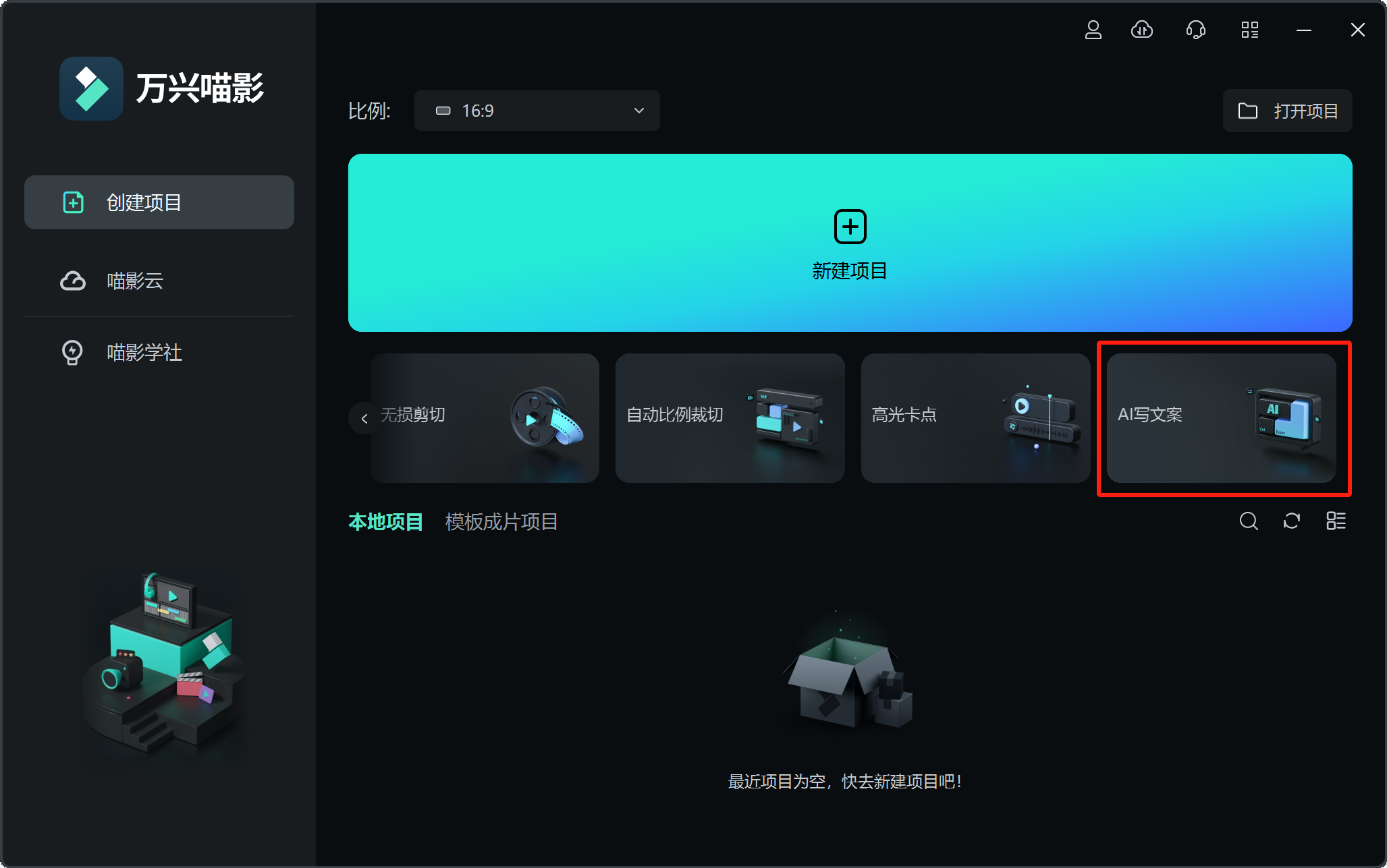 全新AI靈感加速器，提升團隊協(xié)作效率，全方位賦能商業(yè)視頻創(chuàng)作過程