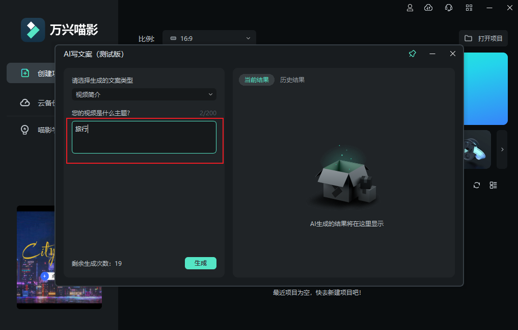 快剪視頻怎么做_視頻制作剪輯教程_視頻剪制