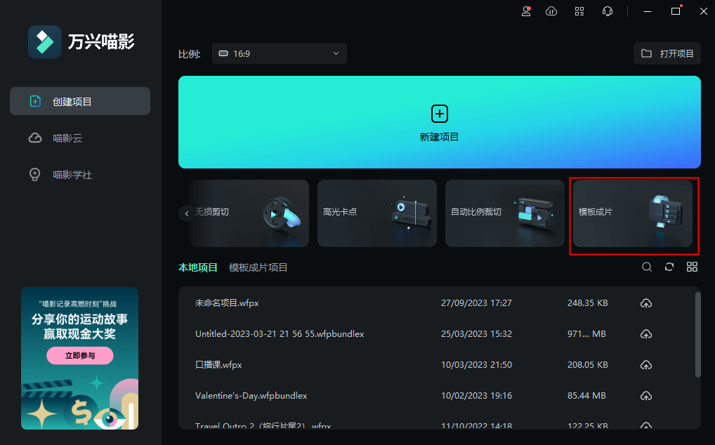 快剪視頻怎么做_視頻制作剪輯教程_視頻剪制