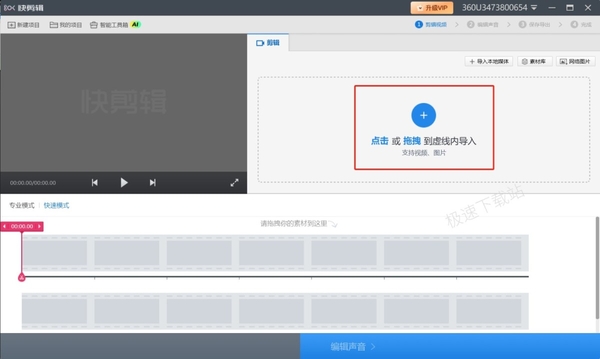 快剪輯如何調(diào)整一段視頻速度_快剪輯怎么設(shè)置整個視頻時長