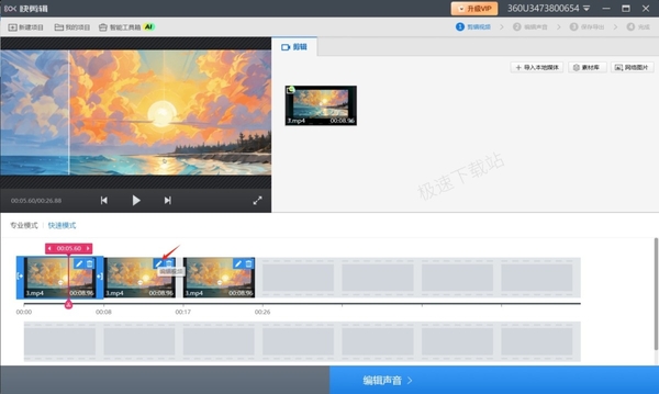 快剪輯可以剪輯視頻嗎_剪輯視頻可以掙錢嗎_剪輯視頻可以加圖片嗎