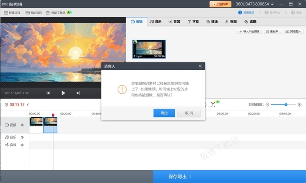剪輯視頻可以加圖片嗎_快剪輯可以剪輯視頻嗎_剪輯視頻可以掙錢嗎
